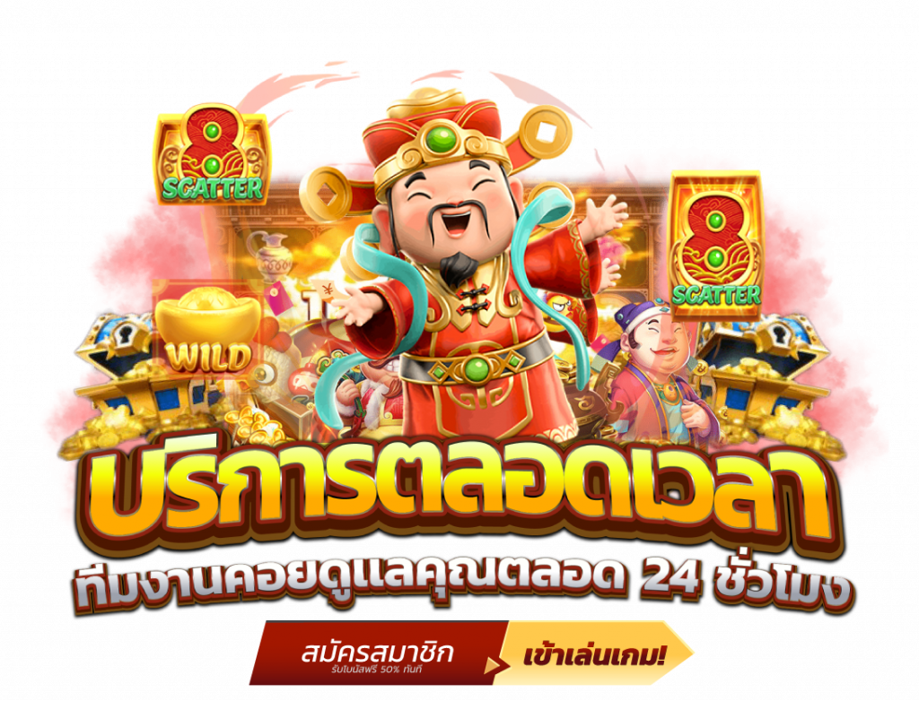 สบายเบท168 เว็บสล็อต อันดับ 1 ฝากถอนออโต้ vongka ทรูวอเลท ไม่มีขั่นต่ำ