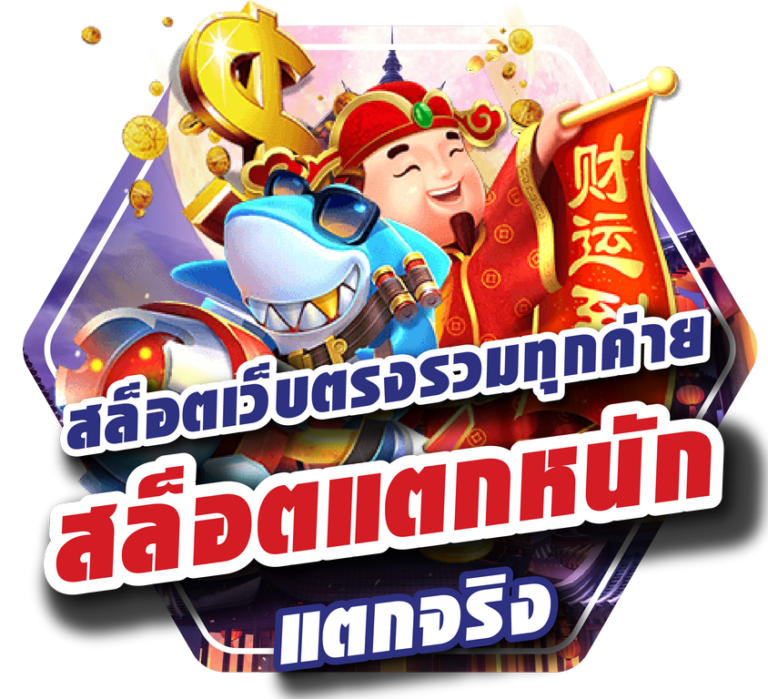 pgplay168 เว็บเกมเดิมพัน สล็อตอันดับ 1 vongka เว็บตรงแตกง่าย 