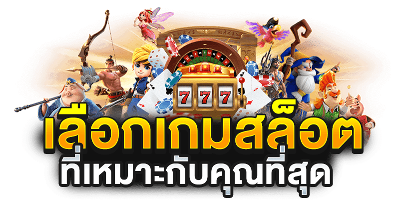 ทดลองเล่นสล็อตฟรี AMB คาสิโนเว็บตรง vongka สล็อตแตกง่ายได้เงินจริง ฝาก ออโต้