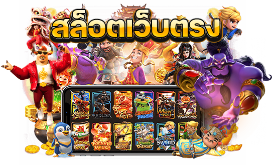 เบทฟิก888 เว็บตรง มาแรง เว็บใหม่ล่าสุด สล็อตแตกง่าย 100% vongka เล่นบนมือถือ